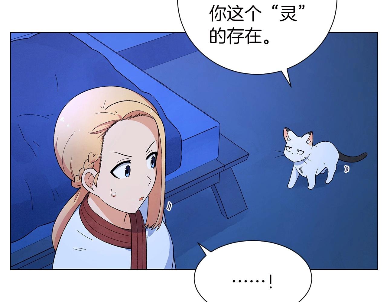 神貓爭寵大作戰 - 第37話 處理（2）(1/4) - 2