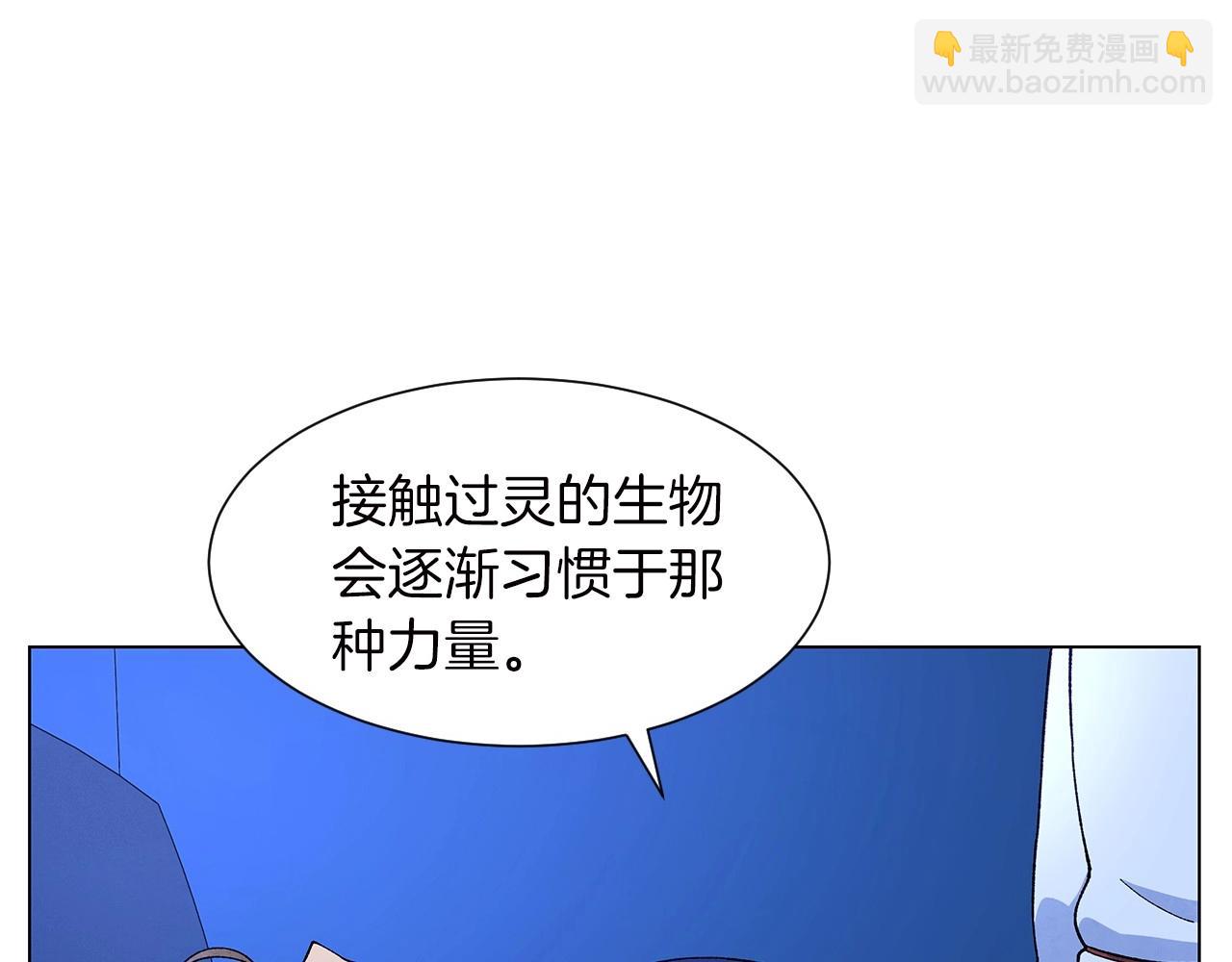 神貓爭寵大作戰 - 第37話 處理（2）(1/4) - 5