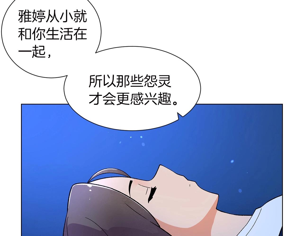 神貓爭寵大作戰 - 第37話 處理（2）(1/4) - 7
