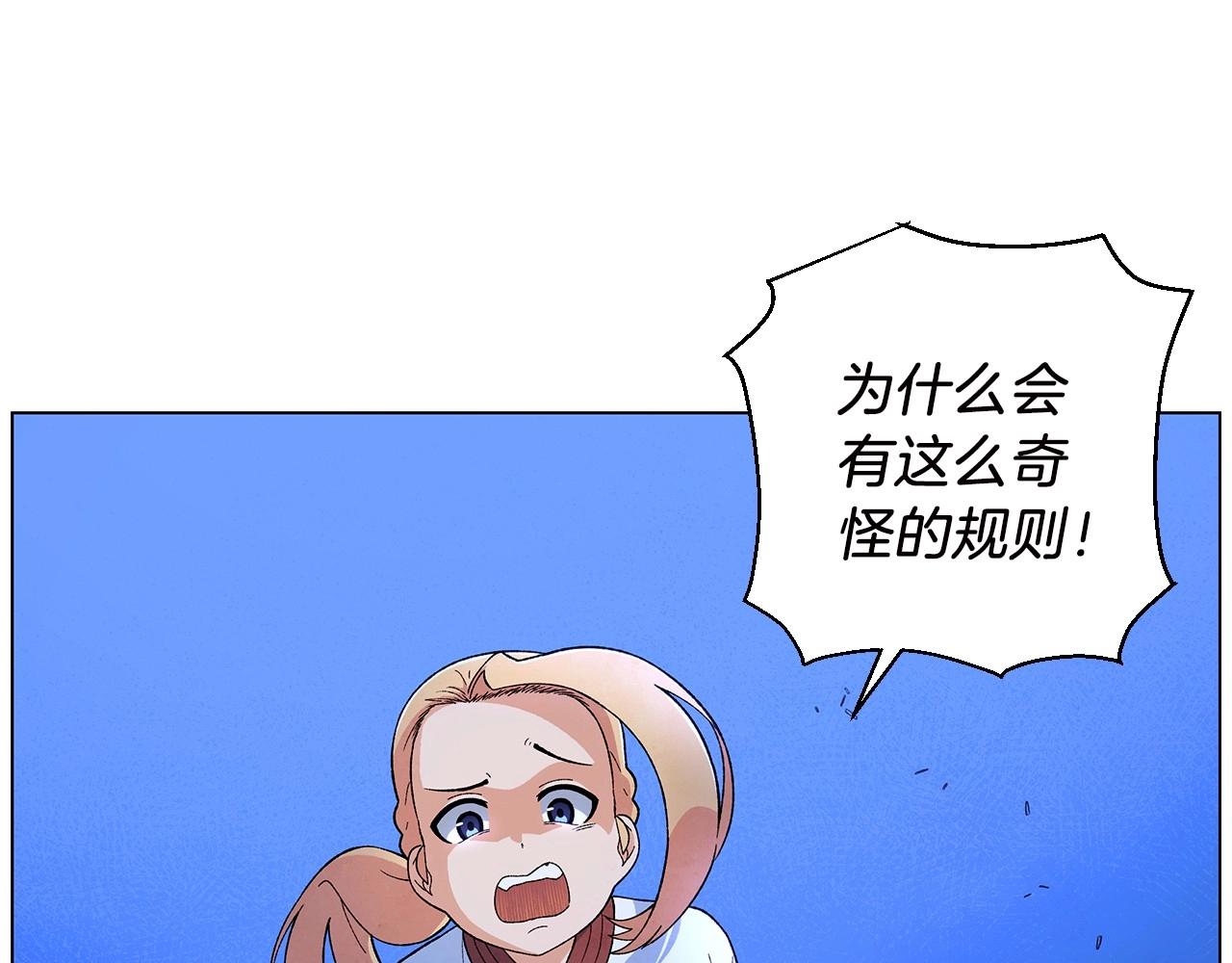 神貓爭寵大作戰 - 第37話 處理（2）(1/4) - 1
