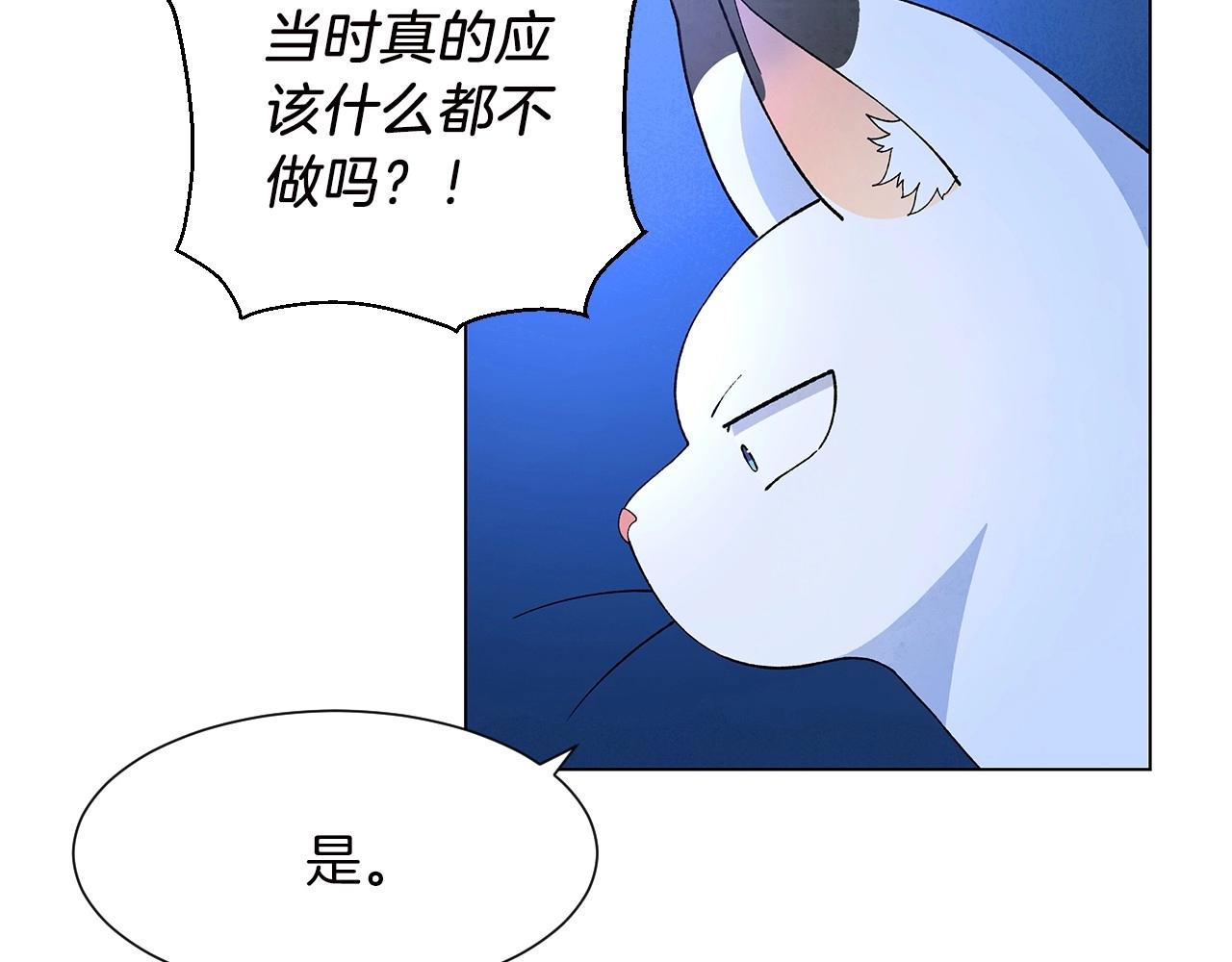 神貓爭寵大作戰 - 第37話 處理（2）(1/4) - 5