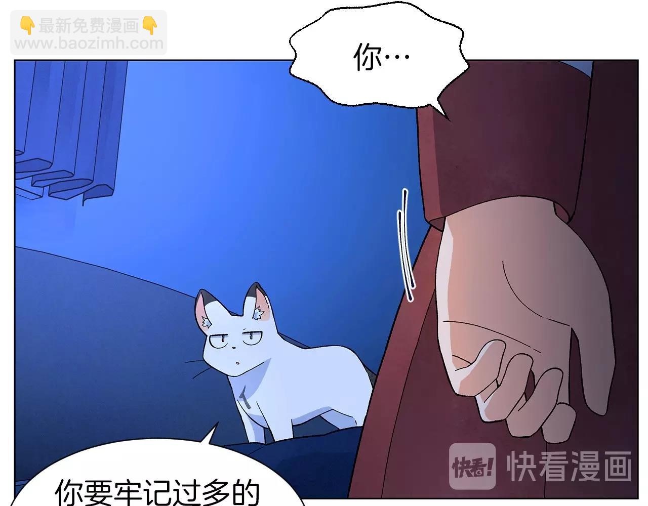 神貓爭寵大作戰 - 第37話 處理（2）(1/4) - 5