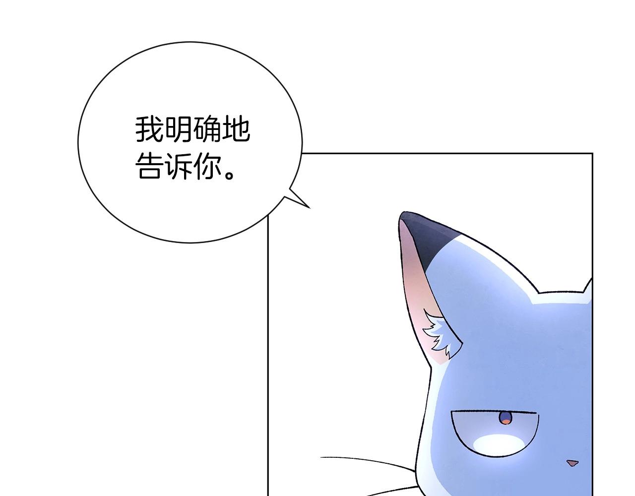 神貓爭寵大作戰 - 第37話 處理（2）(1/4) - 1