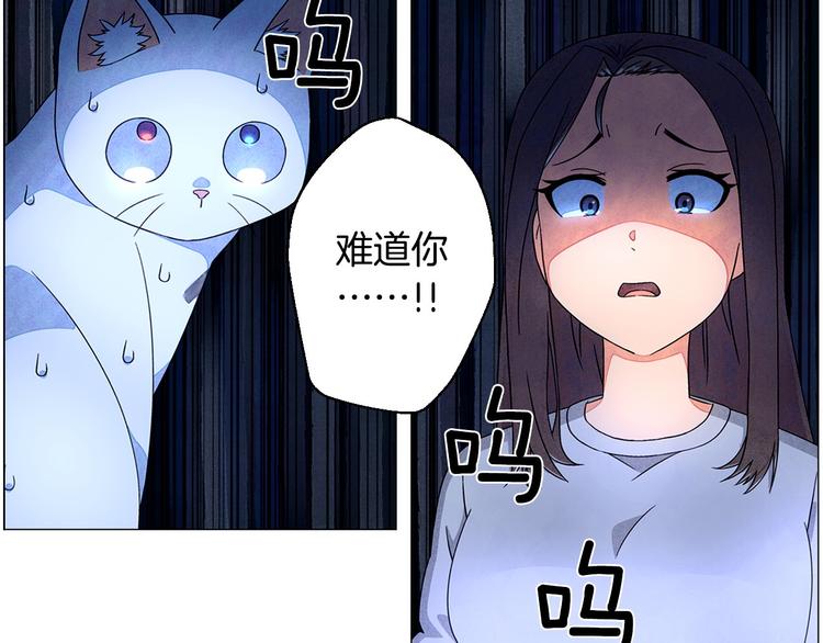 神貓爭寵大作戰 - 第5話 名字的由來(1/4) - 3