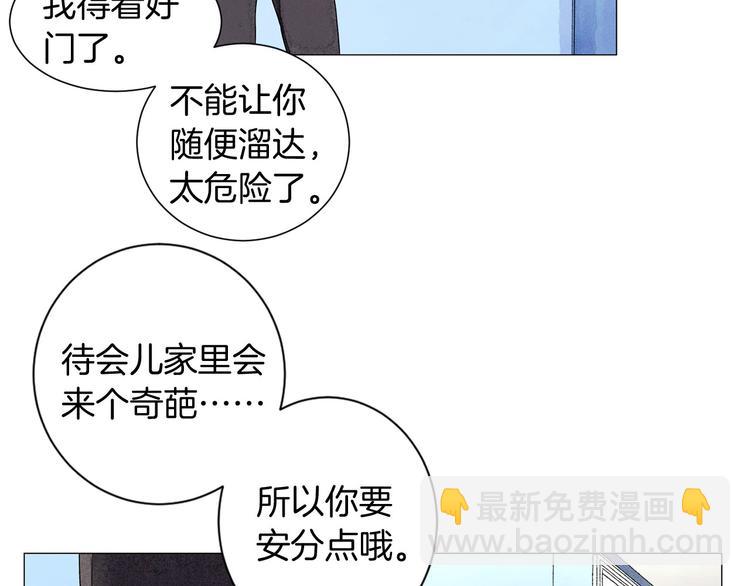 神貓爭寵大作戰 - 第5話 名字的由來(1/4) - 8