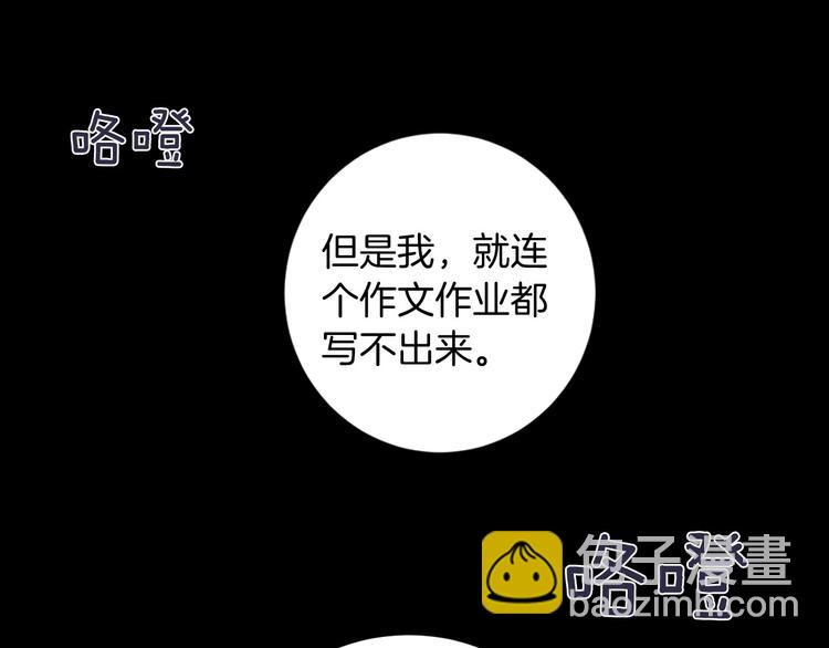 神貓爭寵大作戰 - 第5話 名字的由來(1/4) - 4