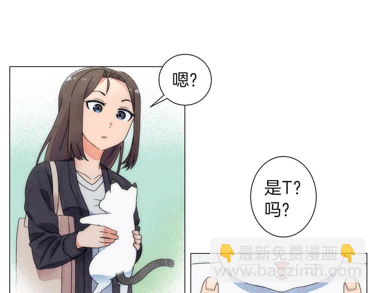 神貓爭寵大作戰 - 第5話 名字的由來(1/4) - 1