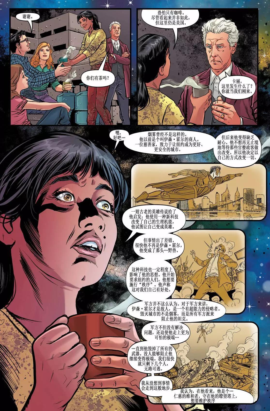 神秘博士超靈 - 第02卷 - 4