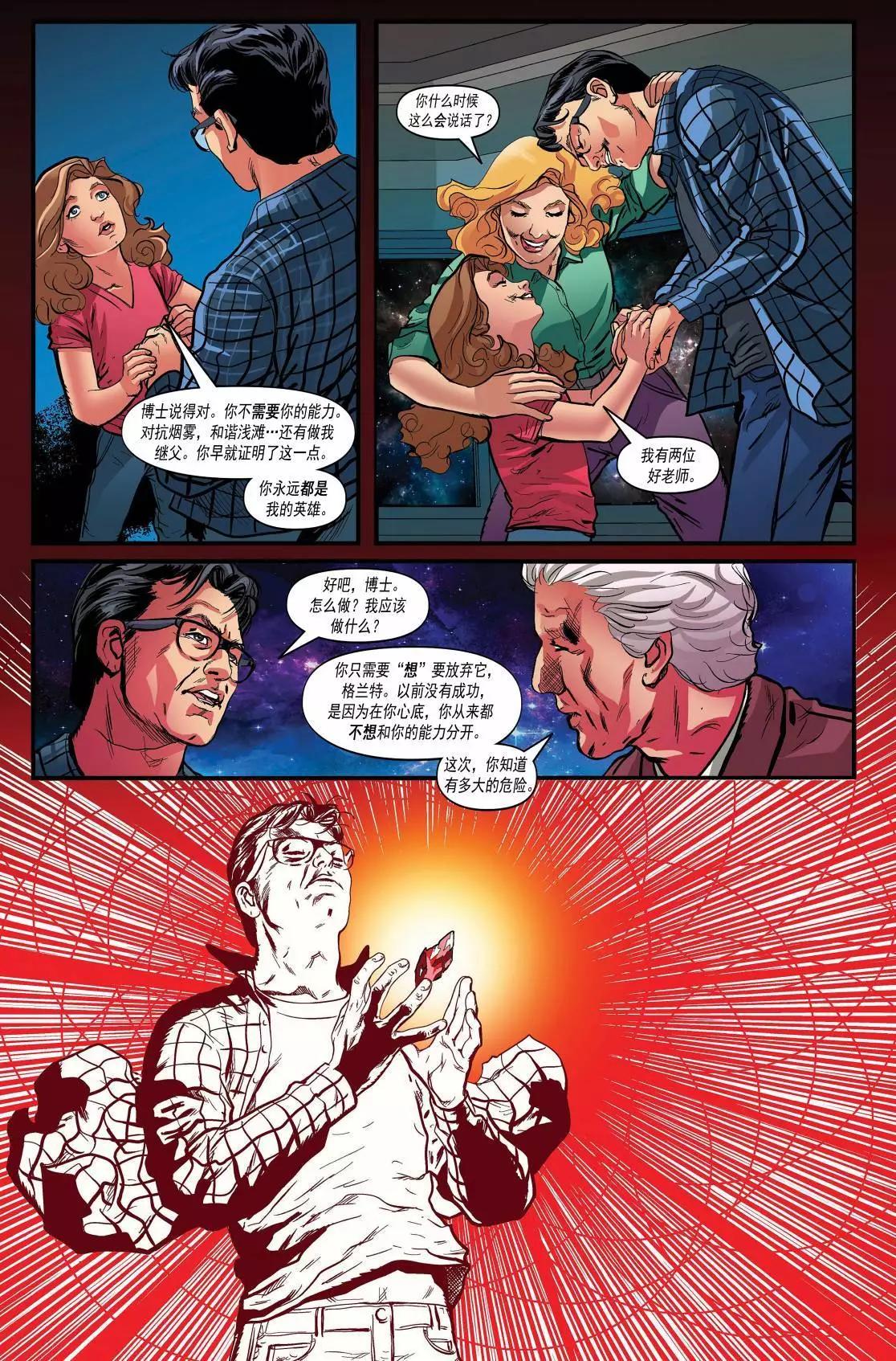 神秘博士超靈 - 第08卷 - 3