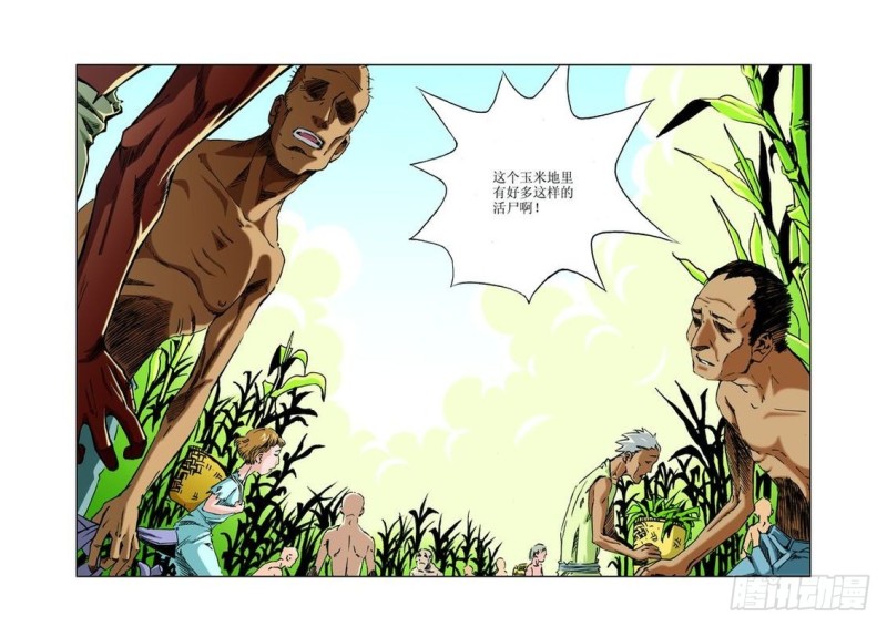 复活的尸体01-第11话