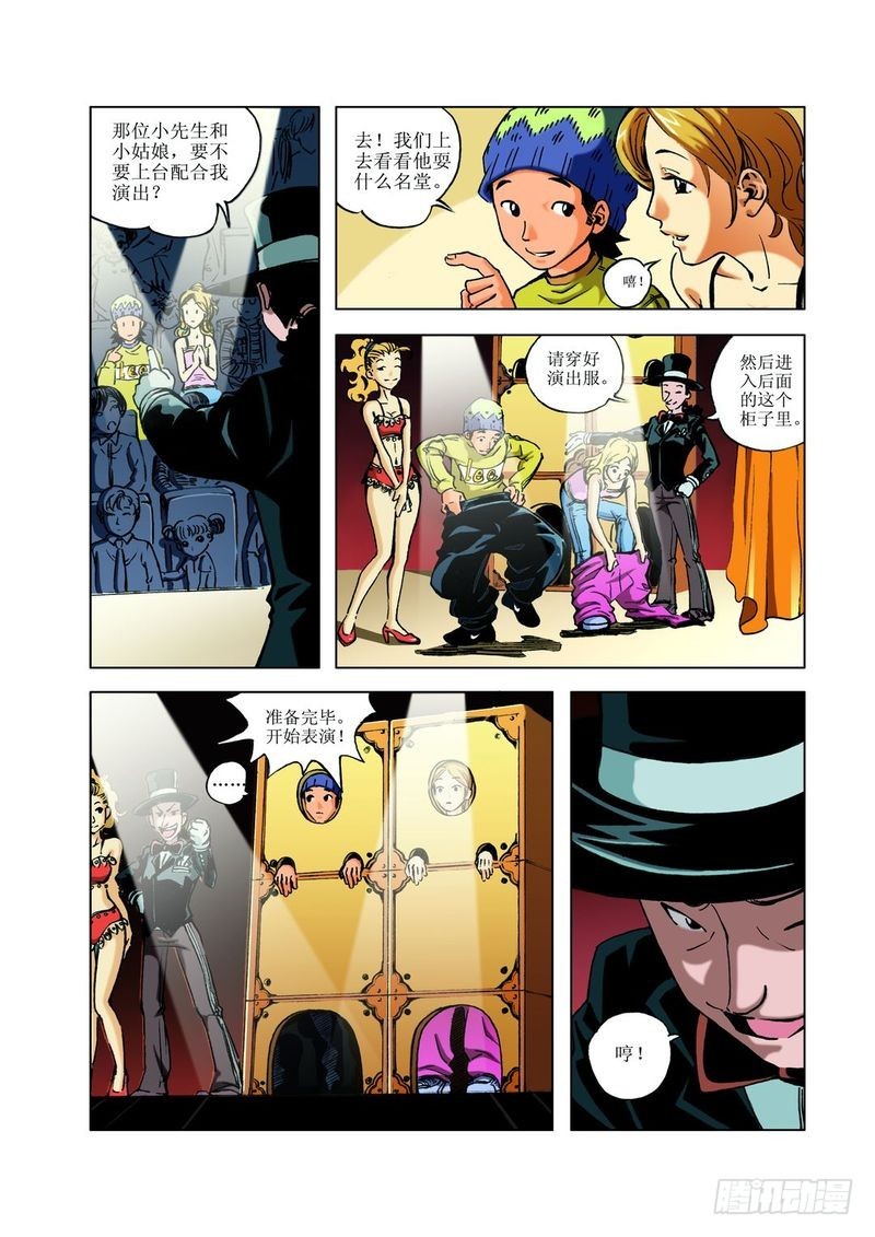 复活的尸体01-第11话