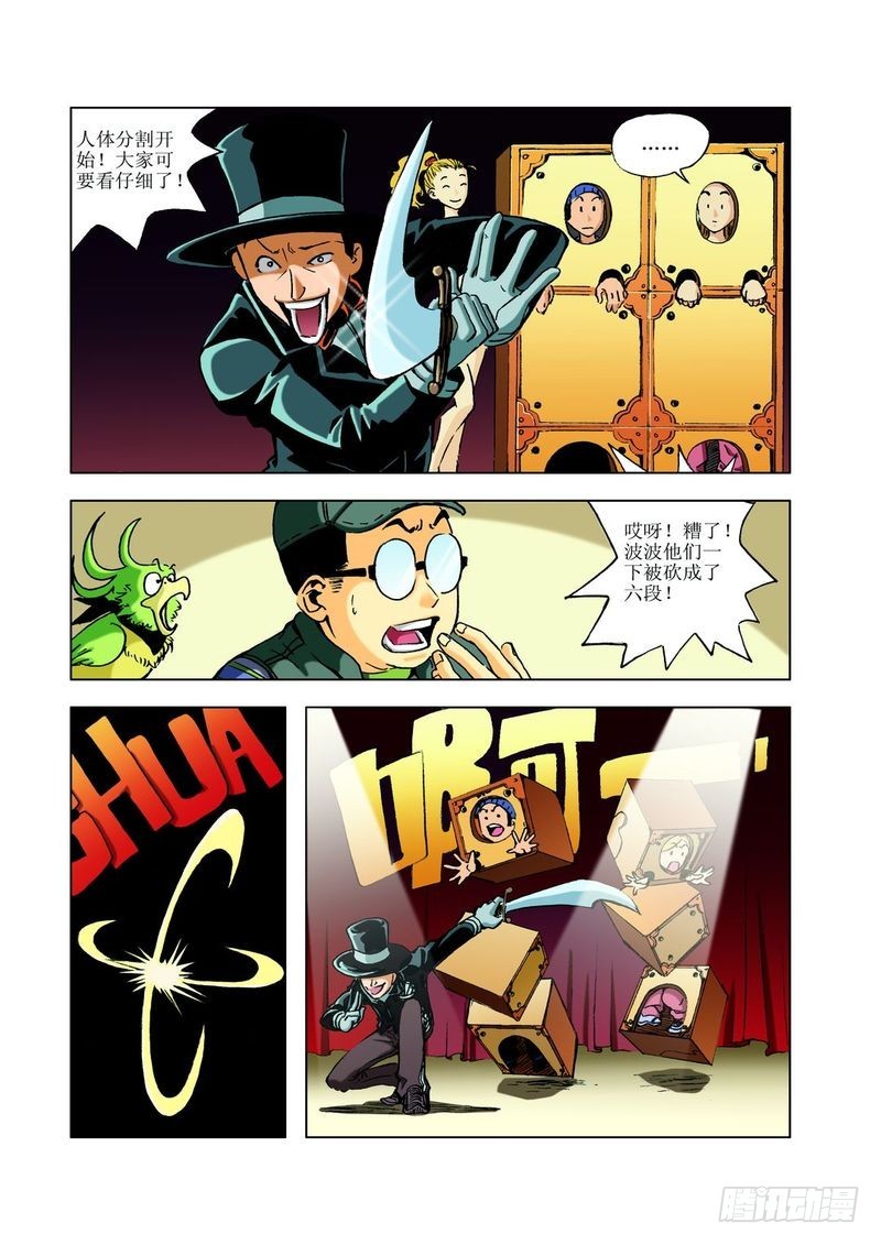 复活的尸体01-第11话