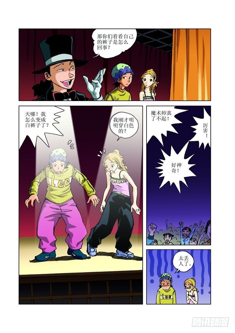 复活的尸体01-第11话