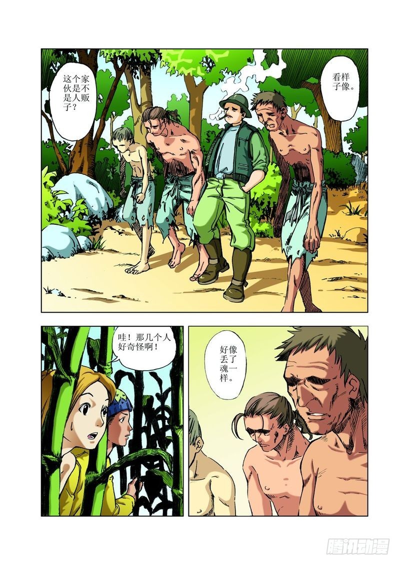 复活的尸体01-第11话