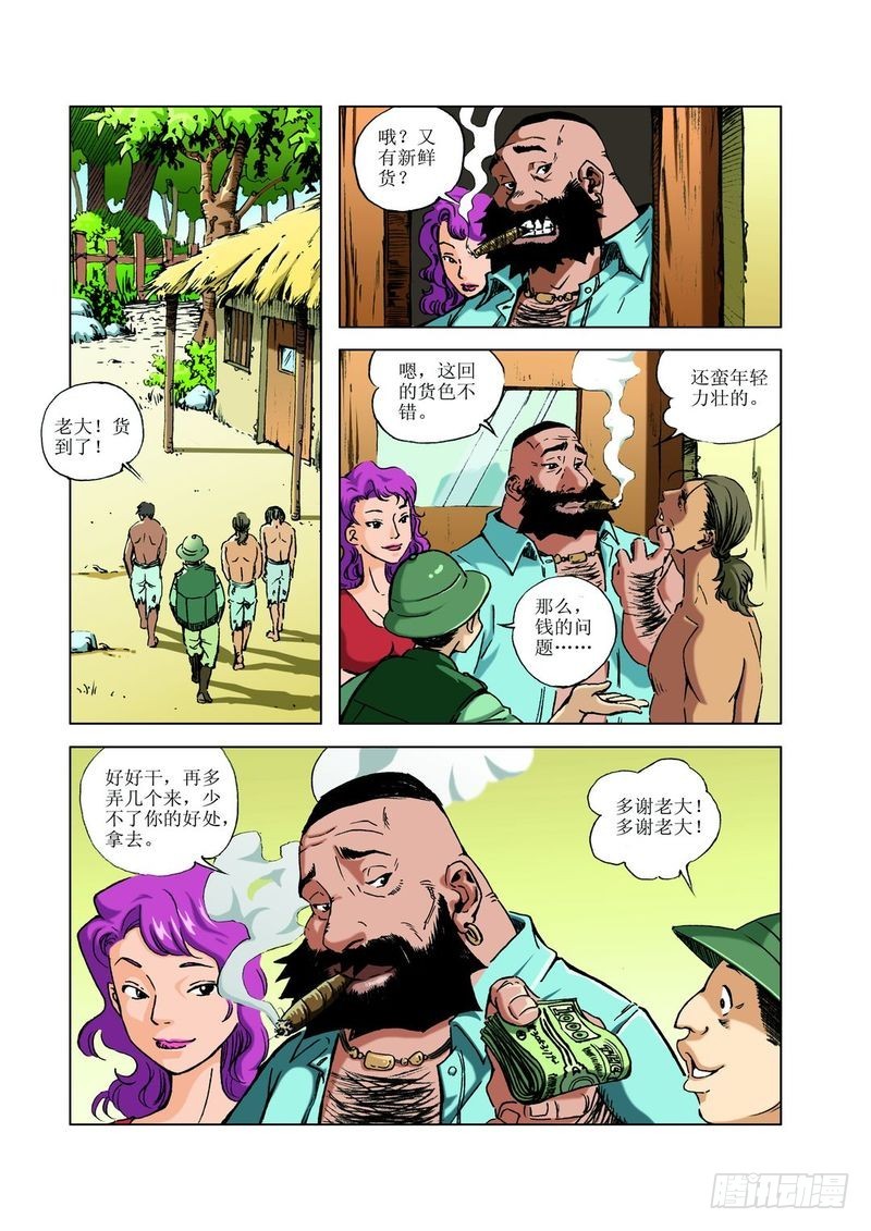 复活的尸体01-第11话