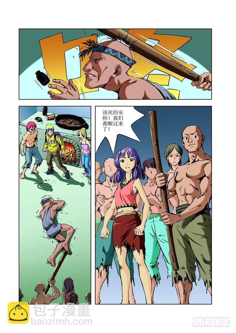 复活的尸体03-第13话