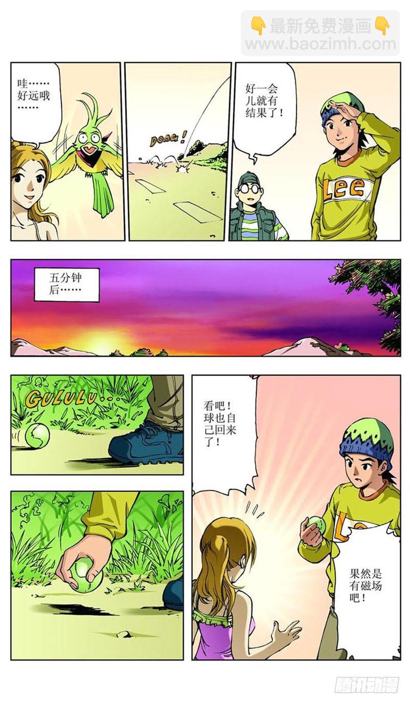 怪坡多奇幻02-第15话