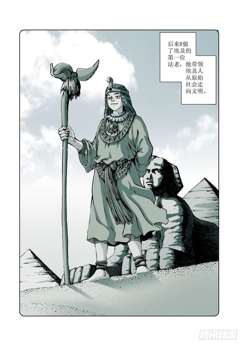 金字塔秘密03-第19话