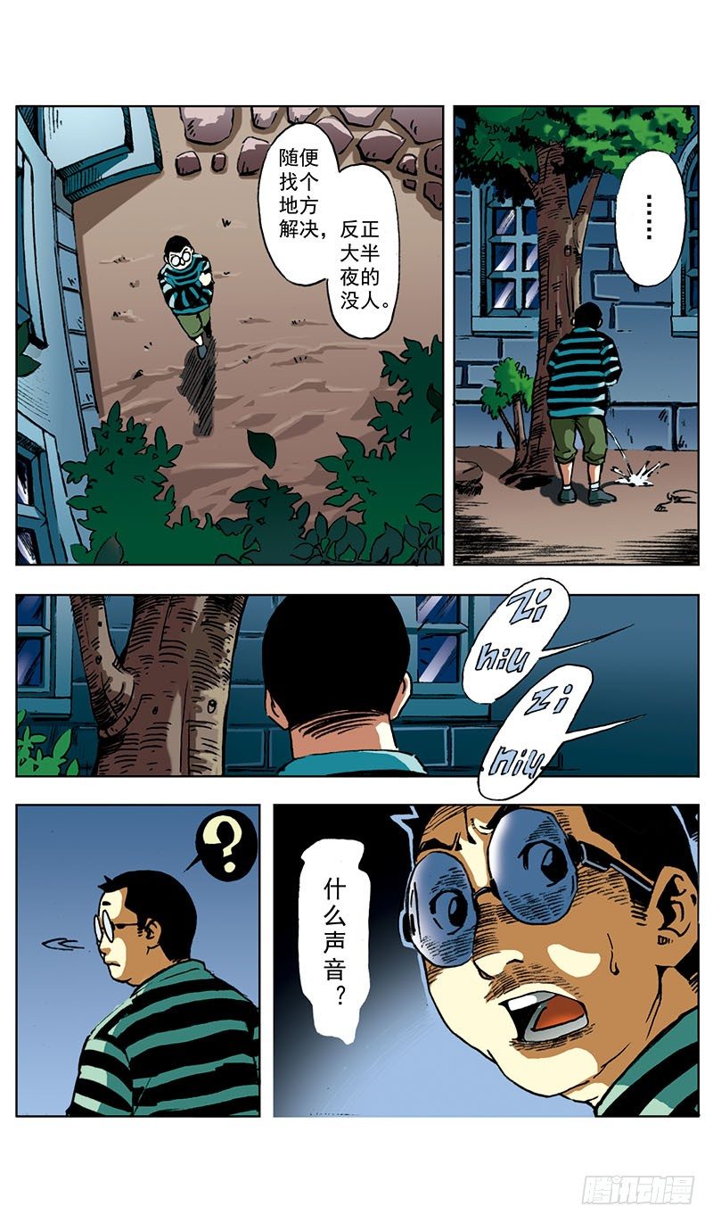 贝尔利教长的凶宅01-第3话