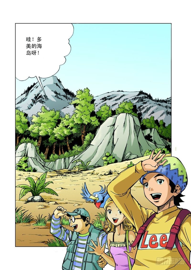 恐龙多悬念02-第21话