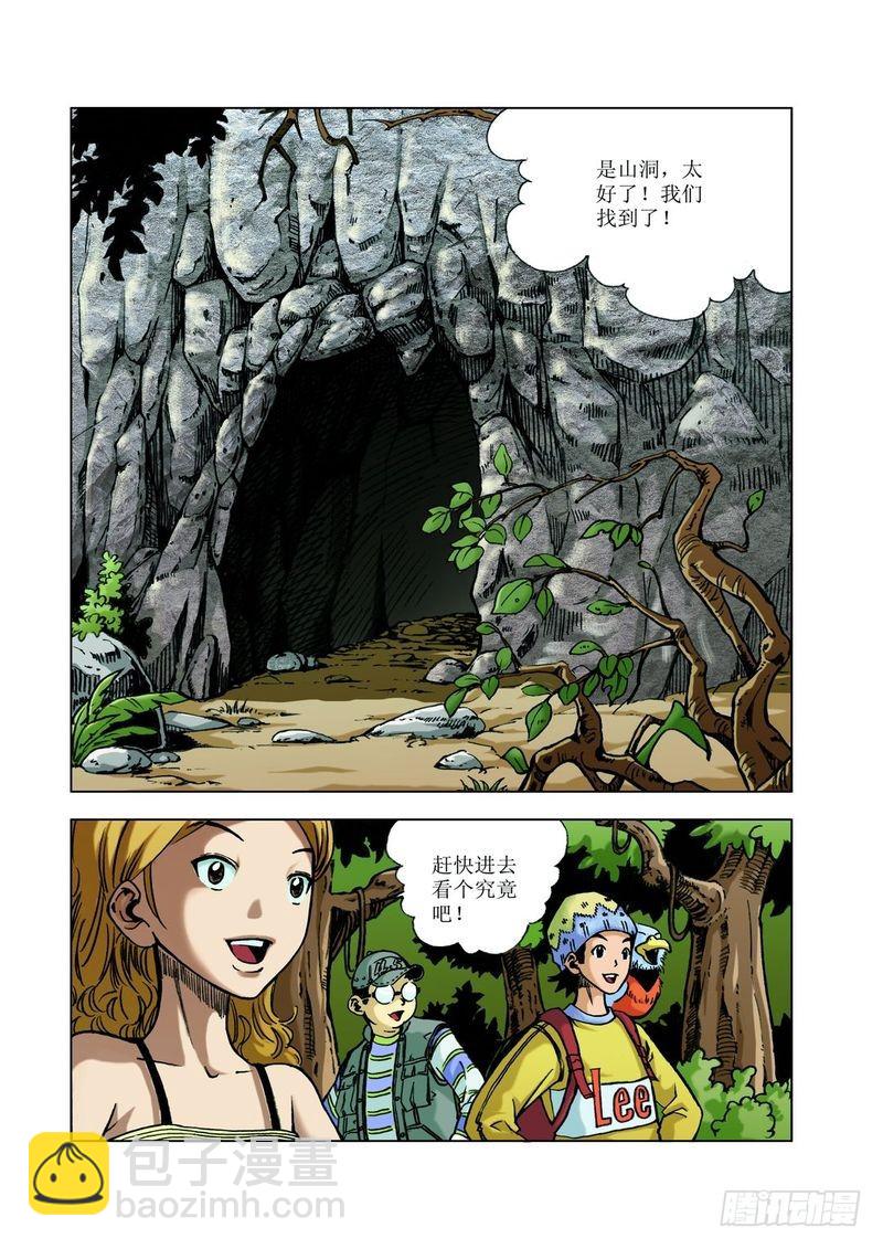 恐龙多悬念02-第21话