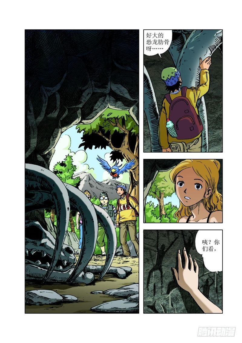 恐龙多悬念02-第21话