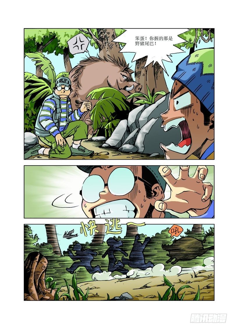 恐龙多悬念02-第21话