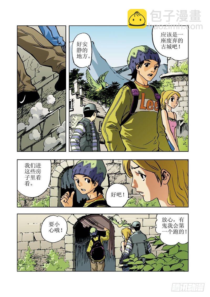 来去匆匆的玛雅01-第23话