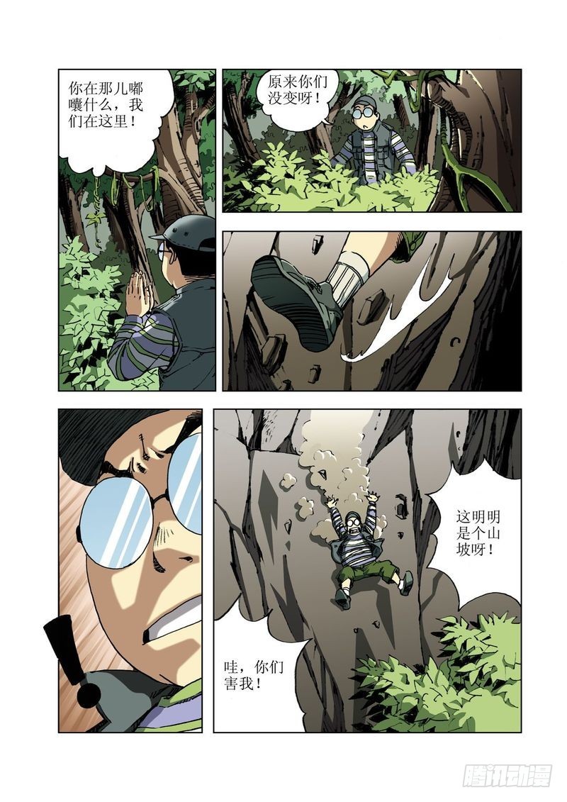 来去匆匆的玛雅01-第23话