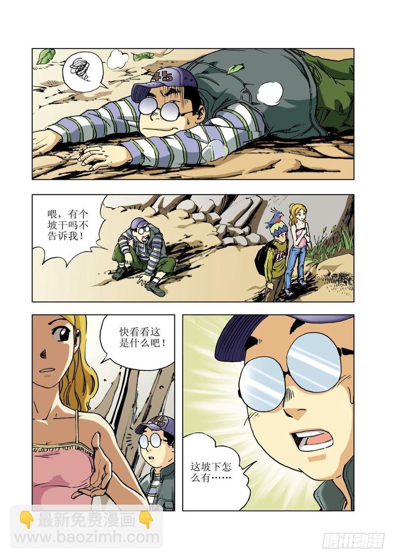 来去匆匆的玛雅01-第23话