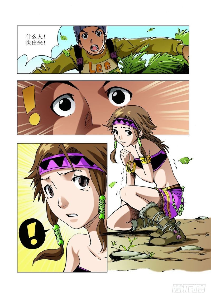 来去匆匆的玛雅03-第25话