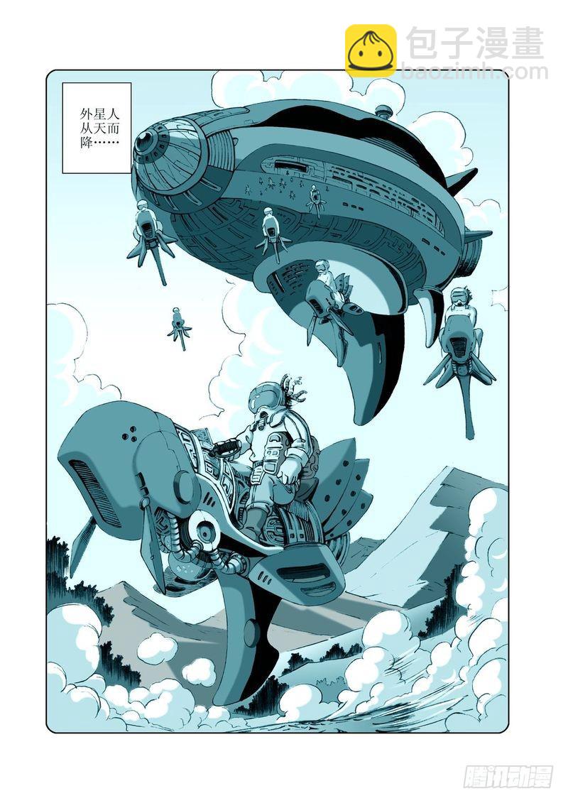 来去匆匆的玛雅05-第27话