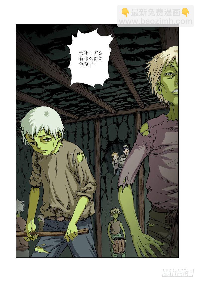 绿色孩子迷02-第29话