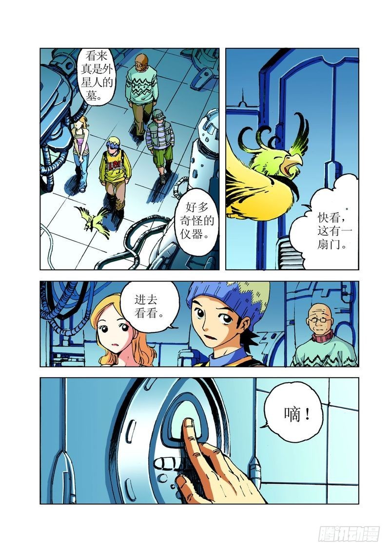 麦田怪怪圈03-第33话