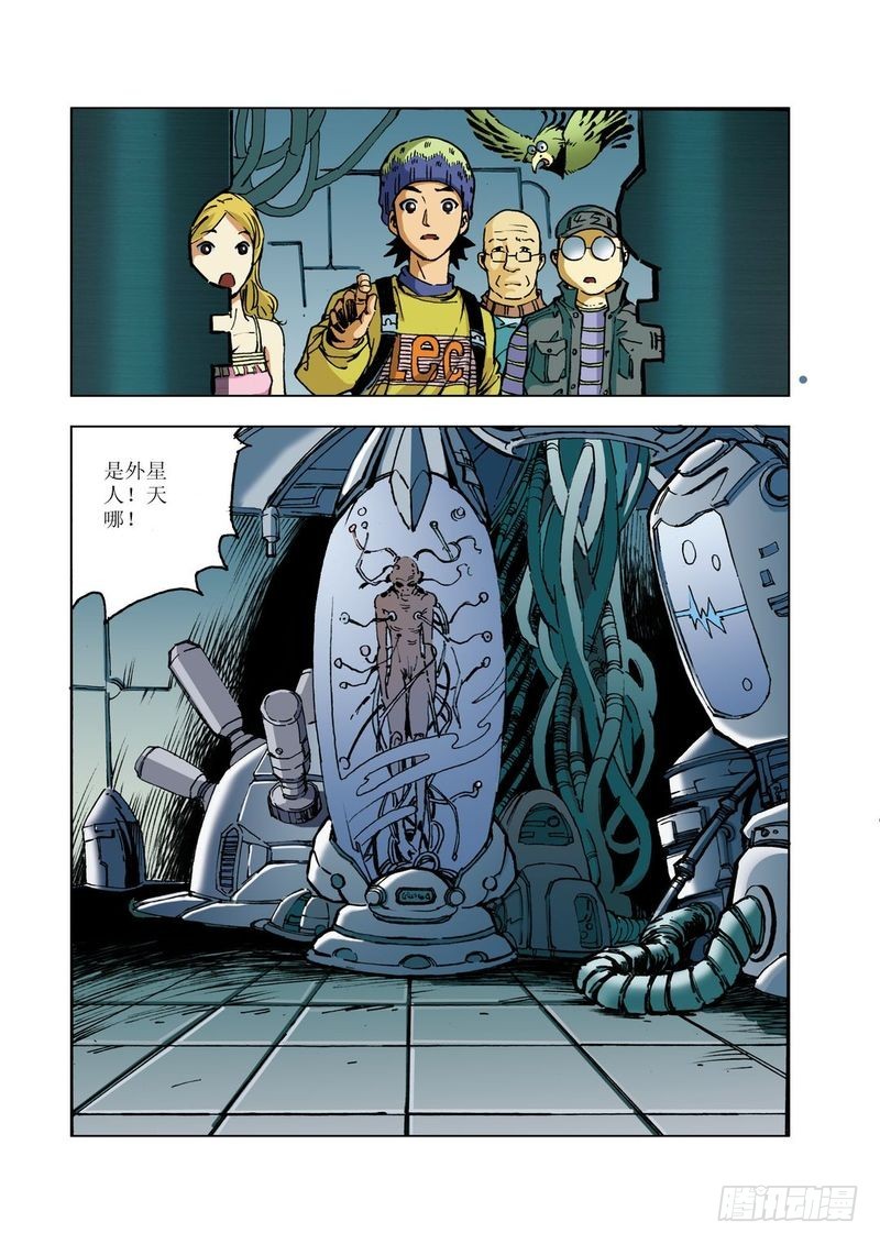 麦田怪怪圈03-第33话