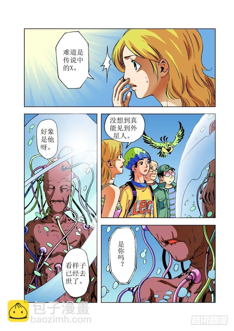 麦田怪怪圈03-第33话