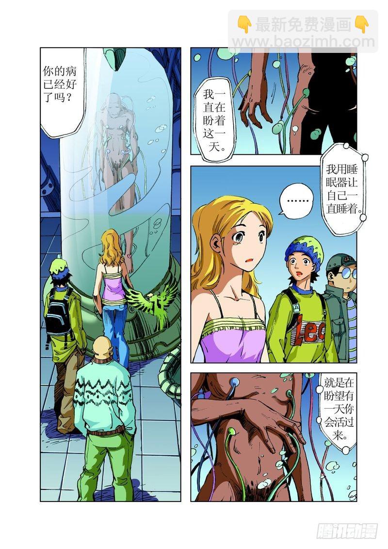 麦田怪怪圈03-第33话