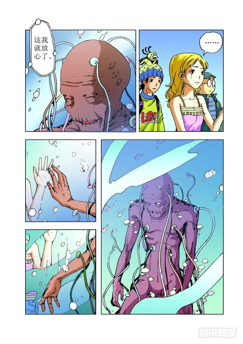 麦田怪怪圈03-第33话