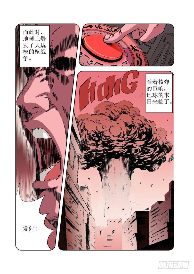 方舟今何在03-第7话