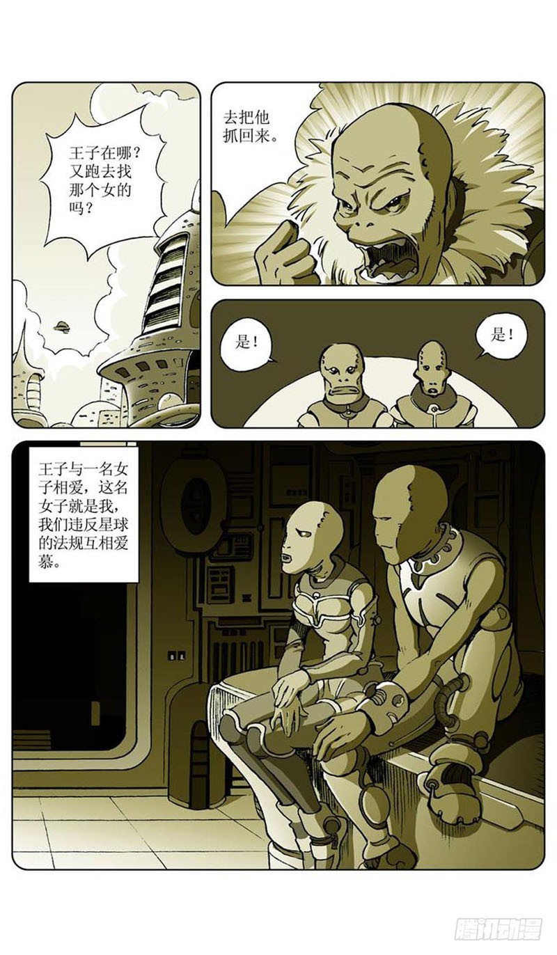 飞碟的使命02-第9话