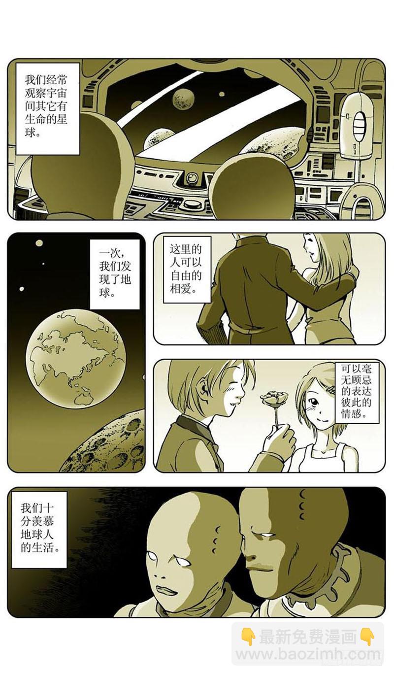 飞碟的使命02-第9话