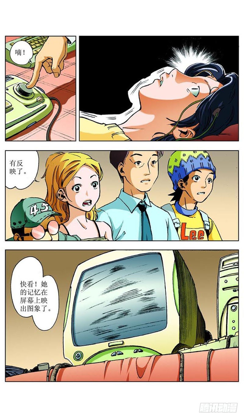 飞碟的使命02-第9话