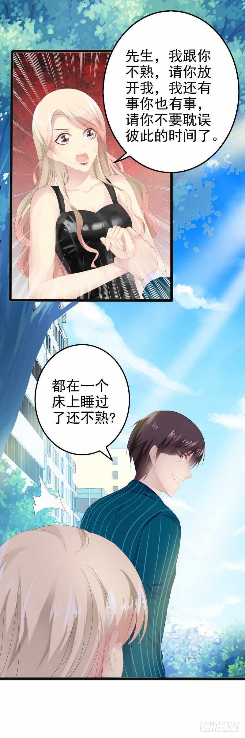 第13话 女人，你逃不了的！-第13话