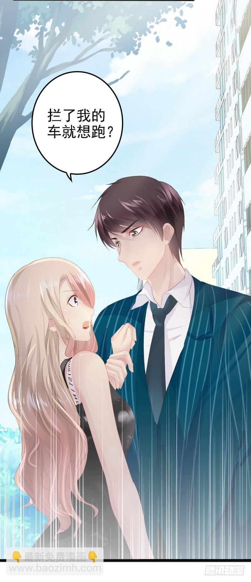 第13话 女人，你逃不了的！-第13话