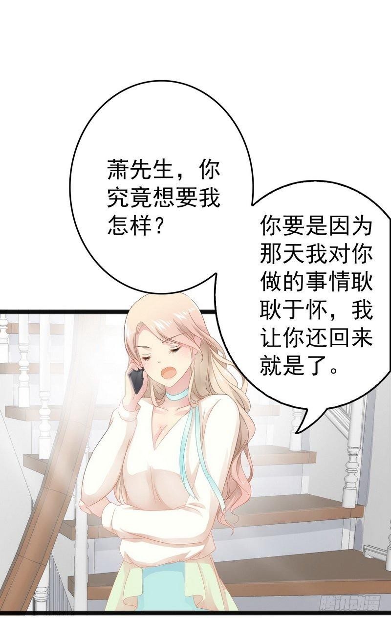 第17话 看你怎么办-第17话