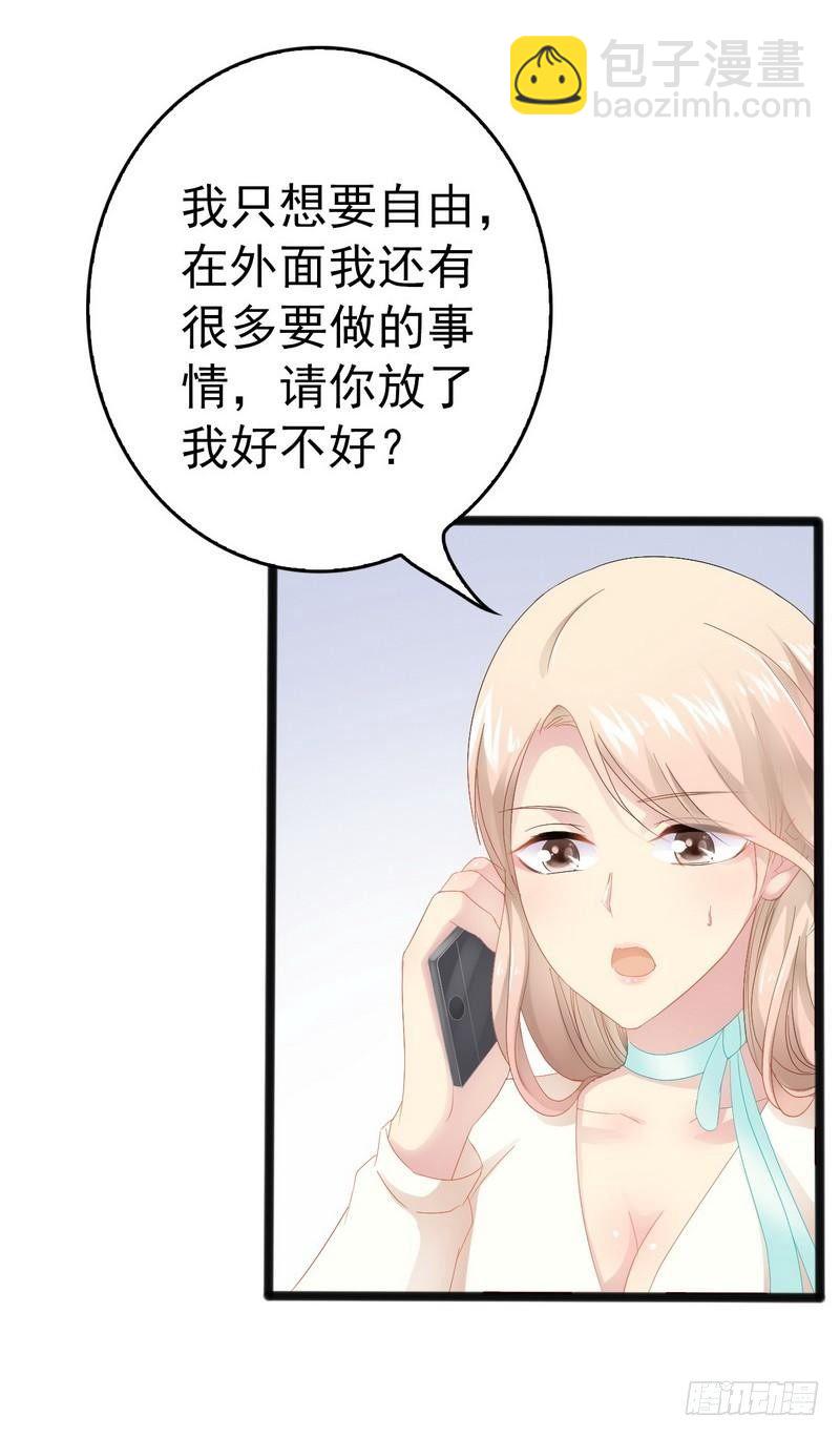 第17话 看你怎么办-第17话