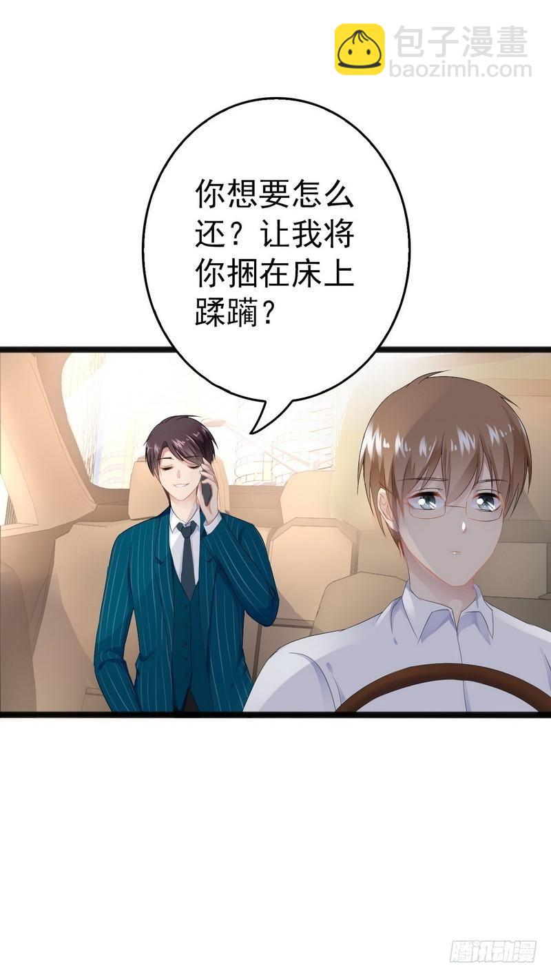 第17话 看你怎么办-第17话