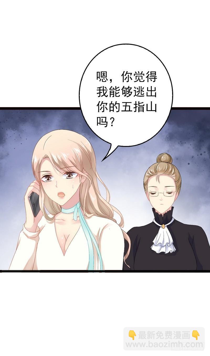 第17话 看你怎么办-第17话