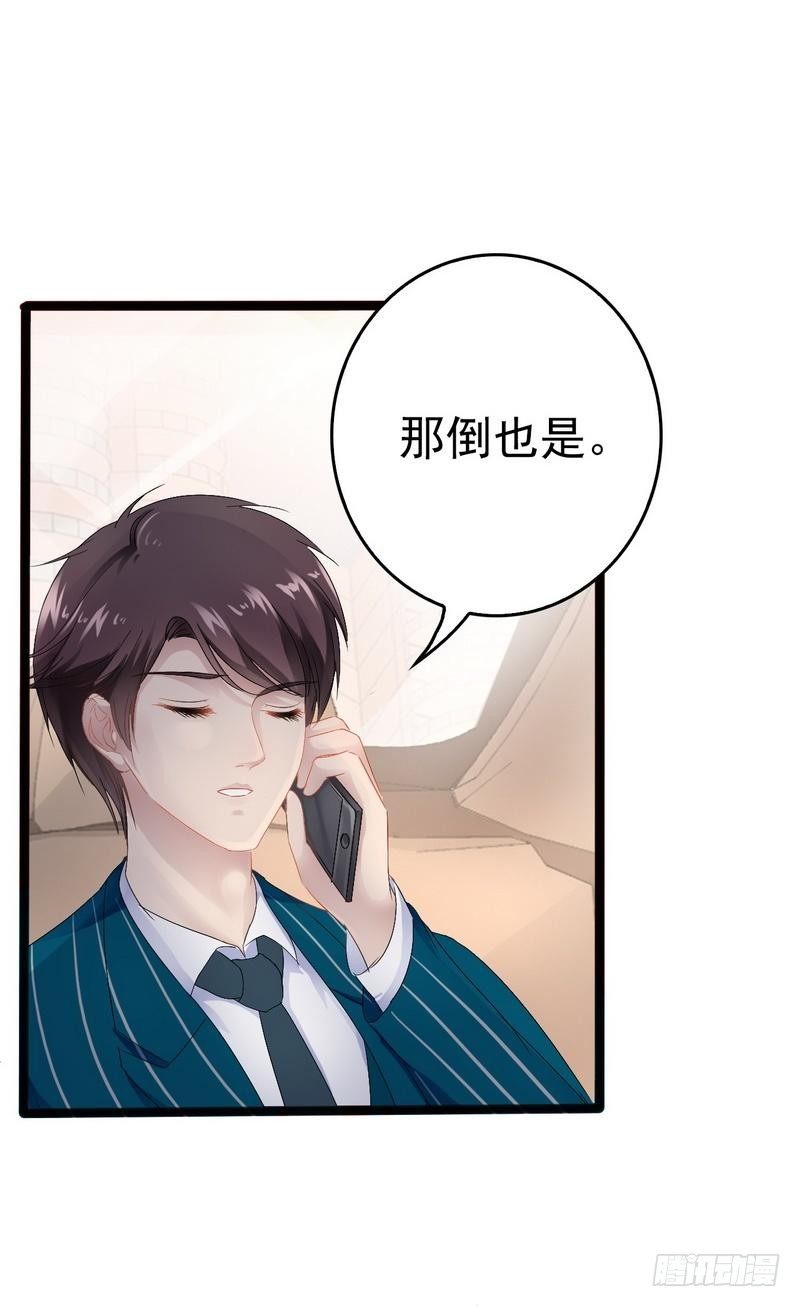 第17话 看你怎么办-第17话