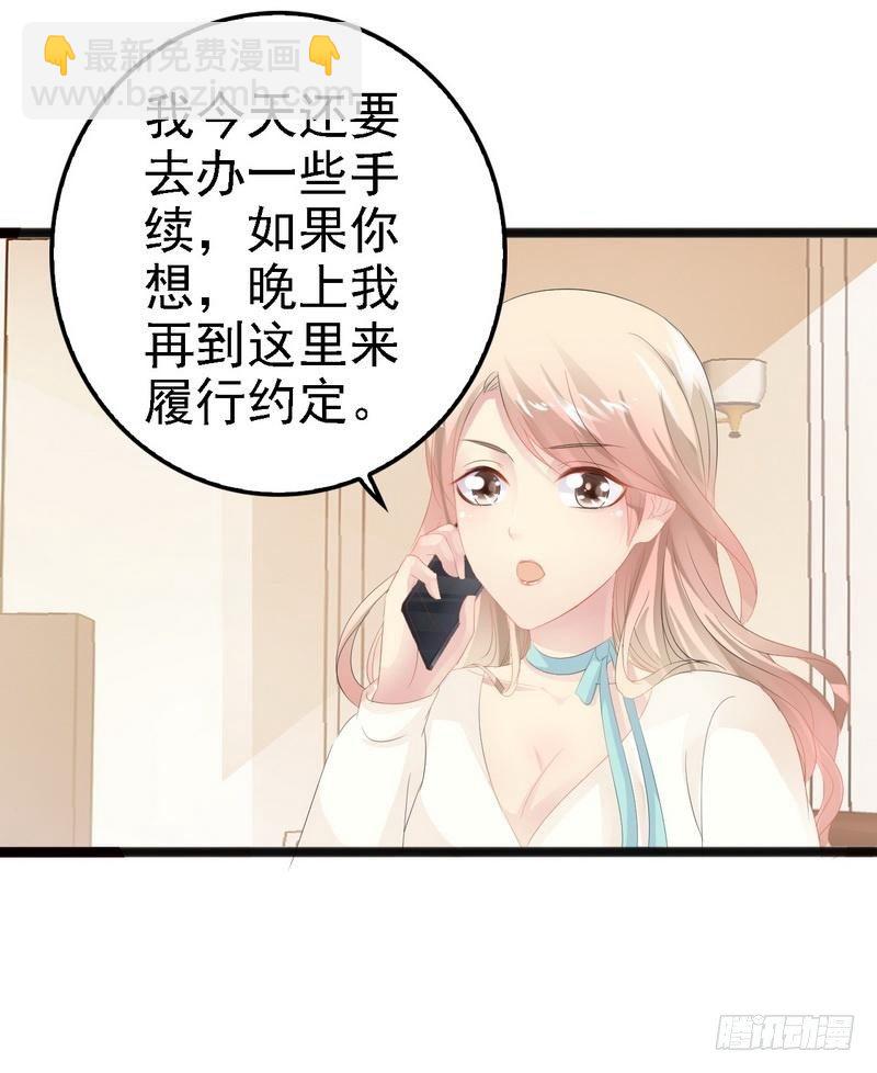 第17话 看你怎么办-第17话